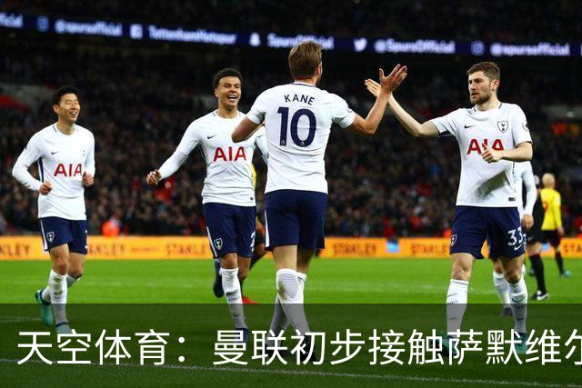 天空体育：曼联初步接触萨默维尔，他是左边锋位置首要目标